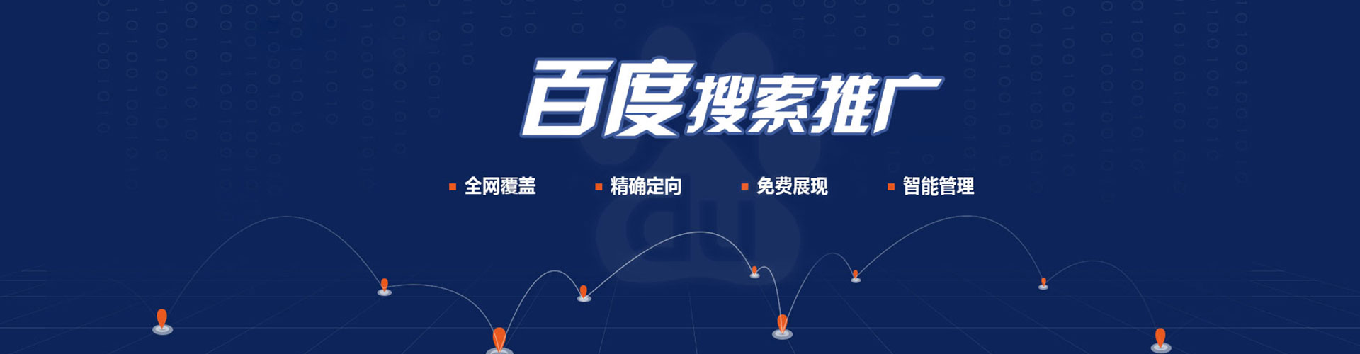 久治sem外包